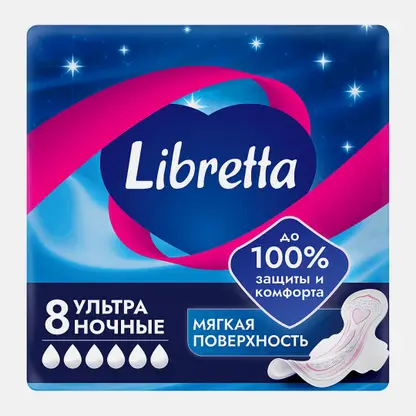 Ночные прокладки с мягой поверхностью Ultra Libretta 8шт