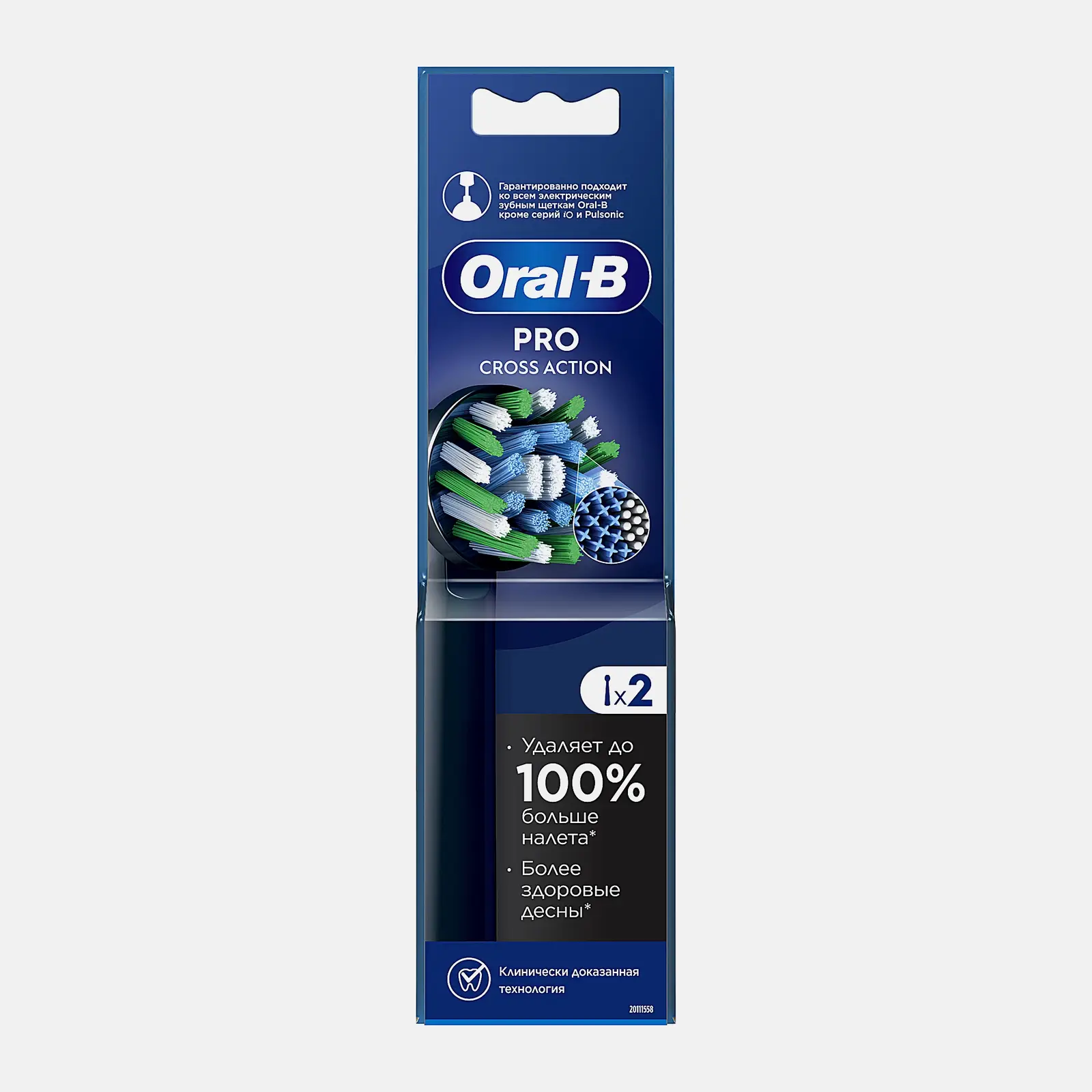 Насадка для электрической зубной щетки Oral-B Cross Action EB50BRB 2шт - фото 2