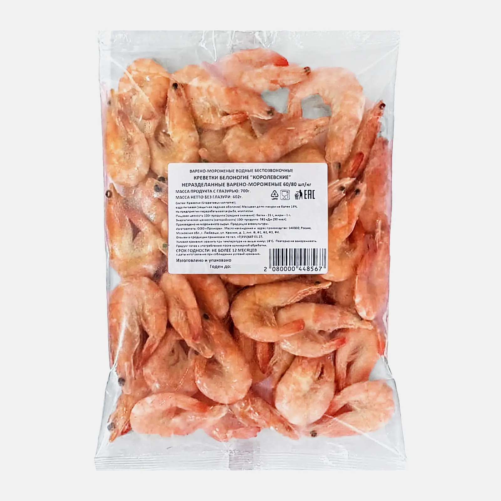 Изображение товара Креветки Королевские варено-мороженые 700г неразделанные от РЫБА И РЫБНЫЕ ТОВАРЫ