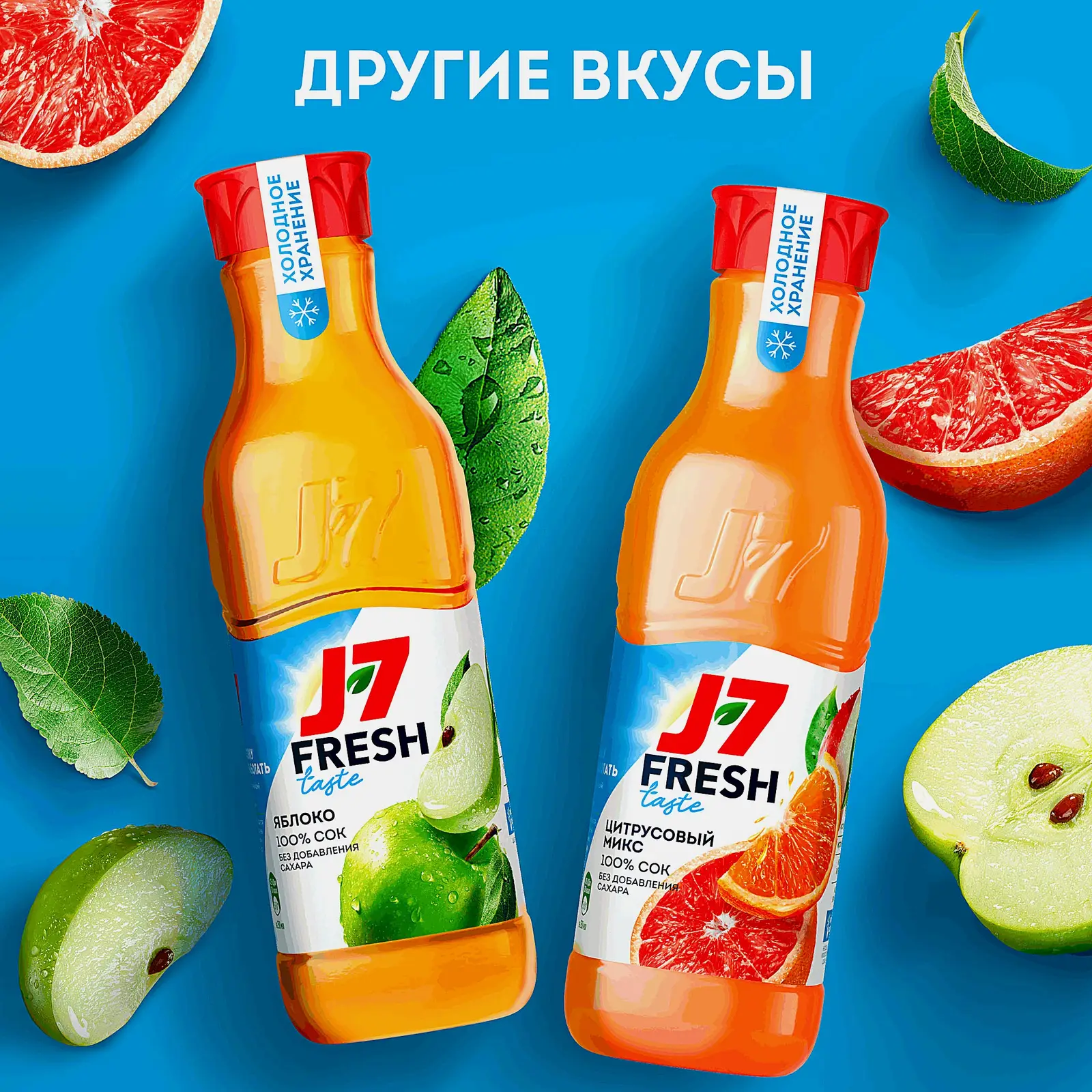 Сок апельсиновый 100% J7 Fresh Taste 850мл