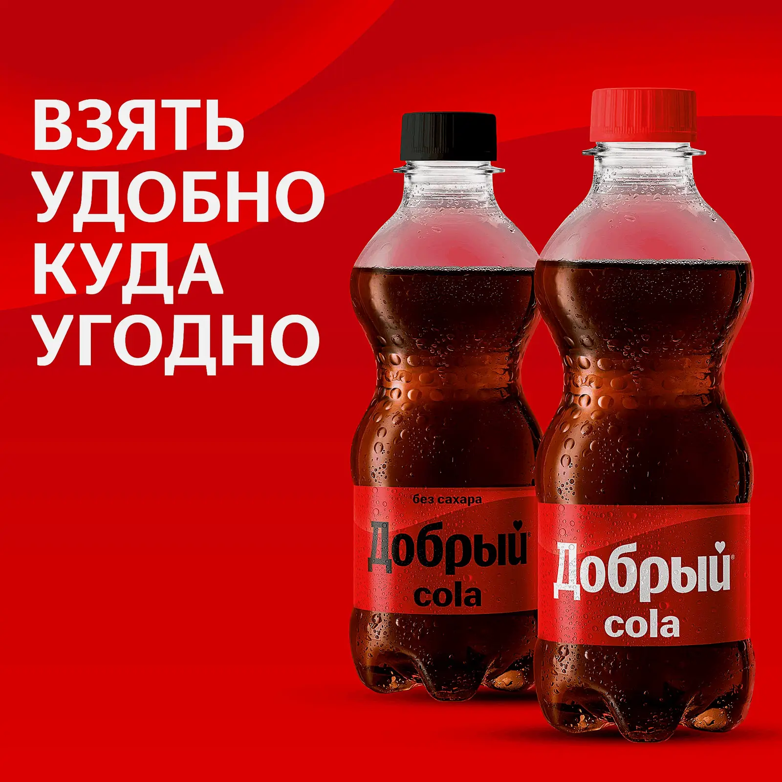 Напиток Добрый Кола 300мл - фото 5