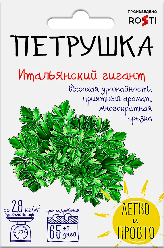 Изображение товара Семена Рости ТПК Петрушка листовая Итальянский гигант