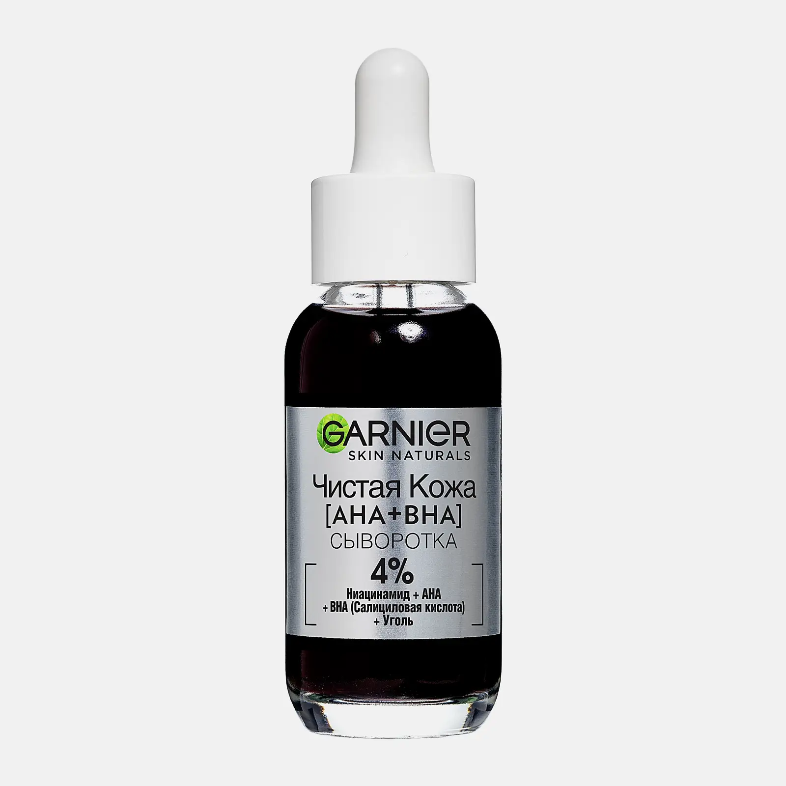 Сыворотка для лица Garnier Skin Naturals Черная против несовершенств 30мл
