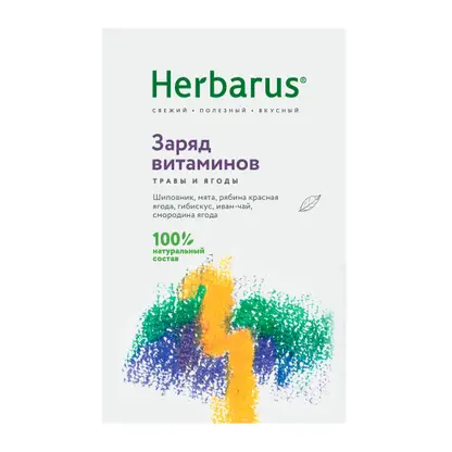 Изображение товара Чайный напиток Herbarus Заряд витаминов 50г