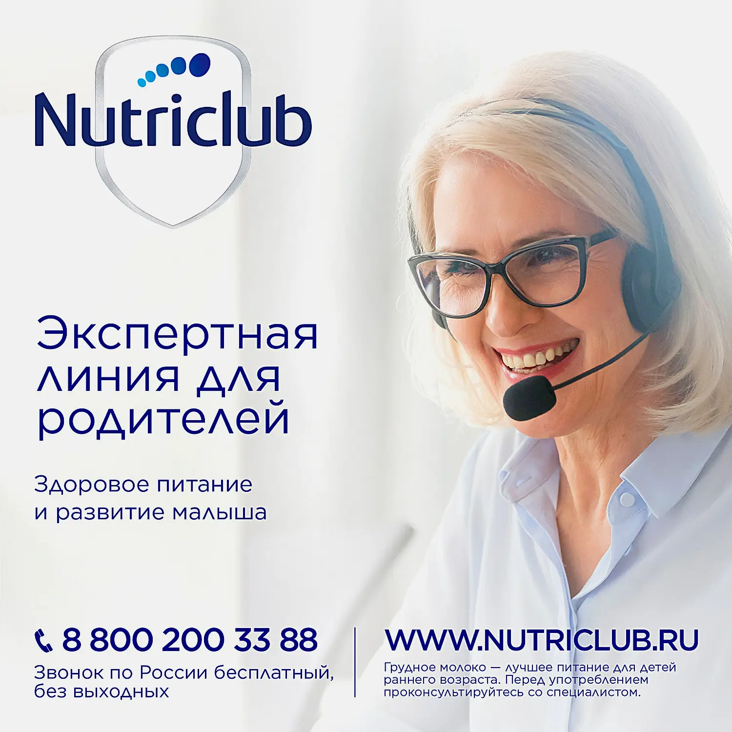 Смесь сухая молочная Profutura Duobiotik 1 Nutrilon 800г - фото 3