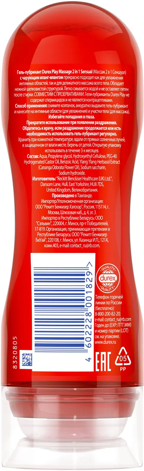 Гель-смазка Durex Play Massage Sensual 200мл