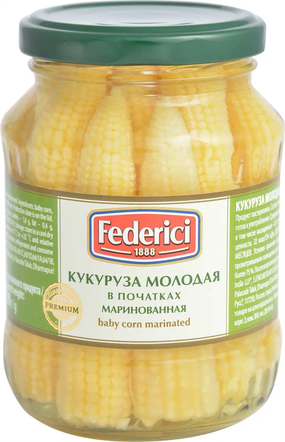 Кукуруза Federici молодая в початках маринованная 340г - Магнит-Продукты