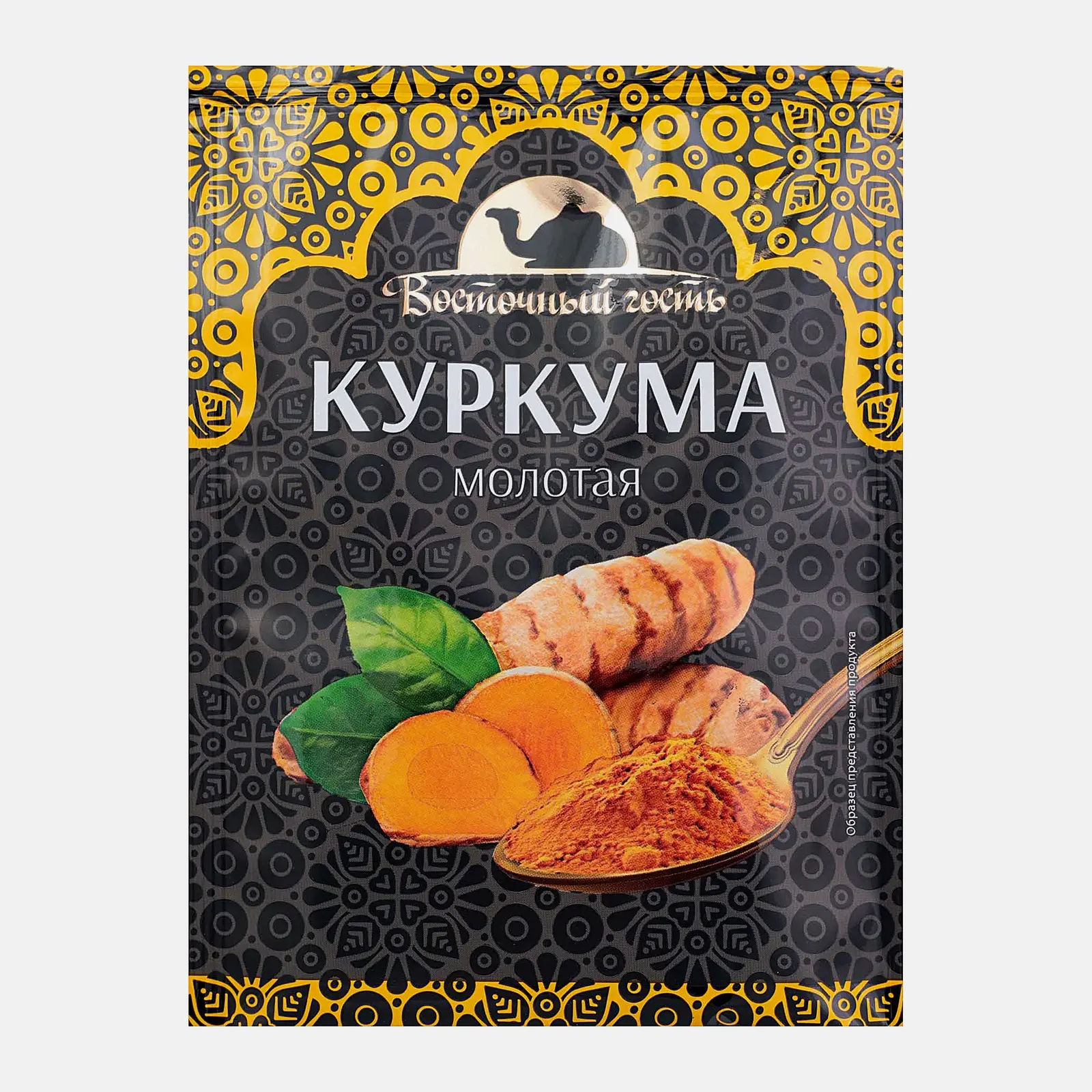 Куркума Восточный гость молотая 20г