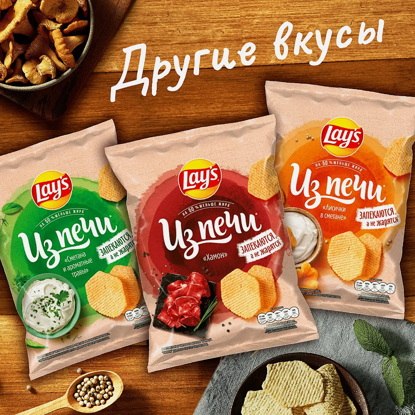 Чипсы Lays Из печи Лисички в сметане 81г - фото 4