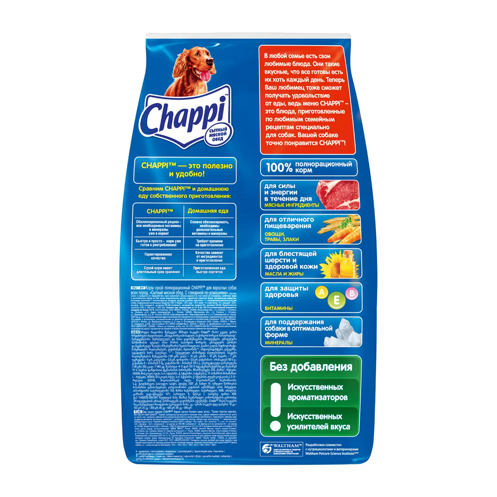 Сухой корм для собак Chappi Сытный мясной обед с говядиной по-домашнему 2.5кг