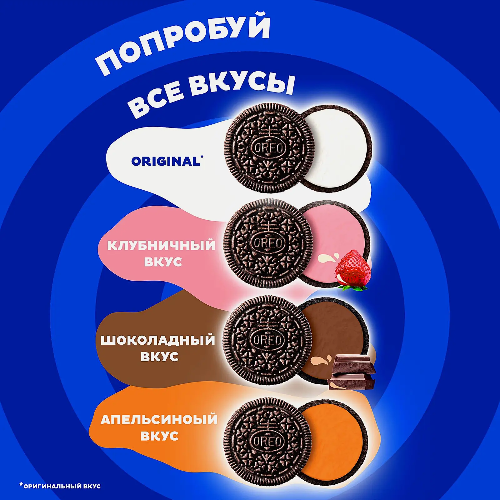 Печенье с апельсиновым вкусом Oreo 95г - фото 7