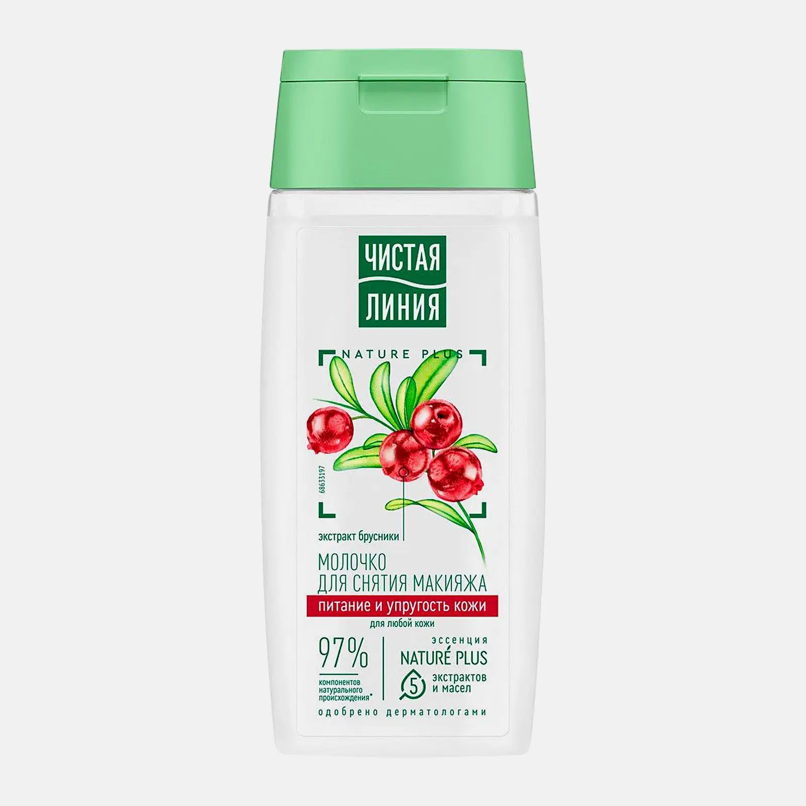 Молочко для снятия макияжа Брусника Чистая линия 100мл