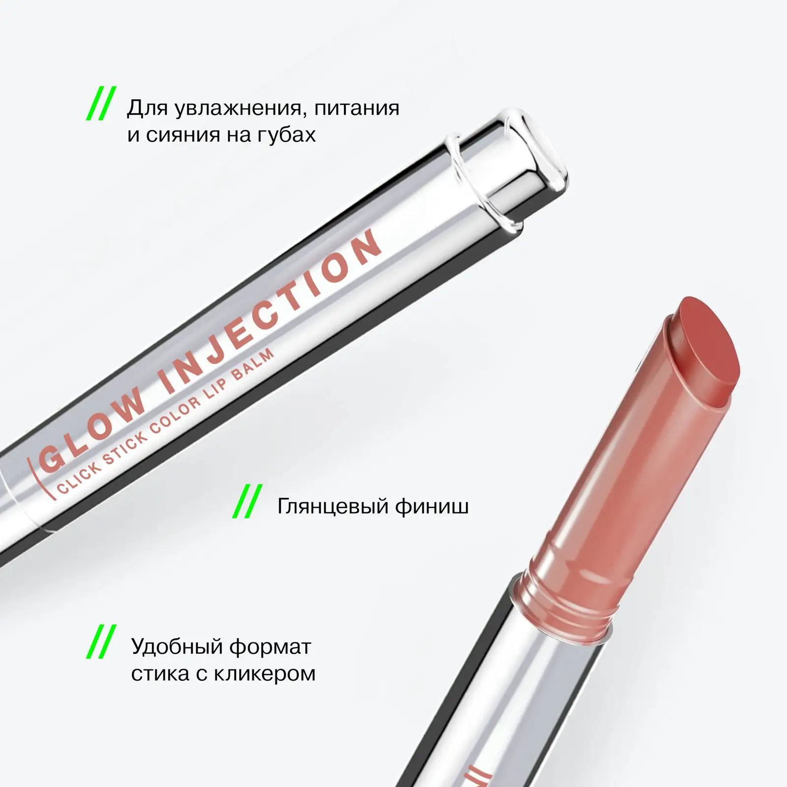 Бальзам-стик для губ Influence Beauty Injection тон 08