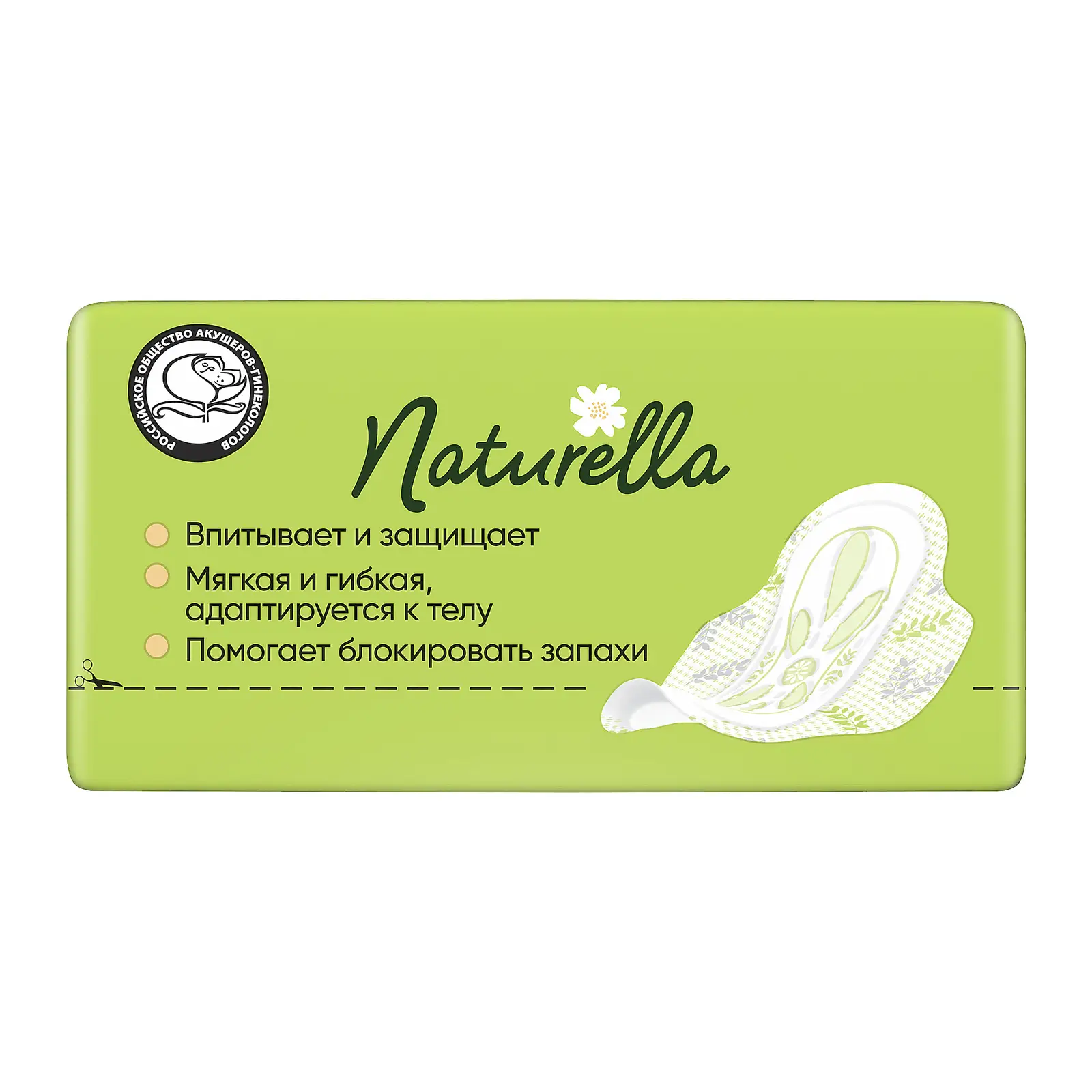 Прокладки Naturella Ultra Camomile Normal 10шт