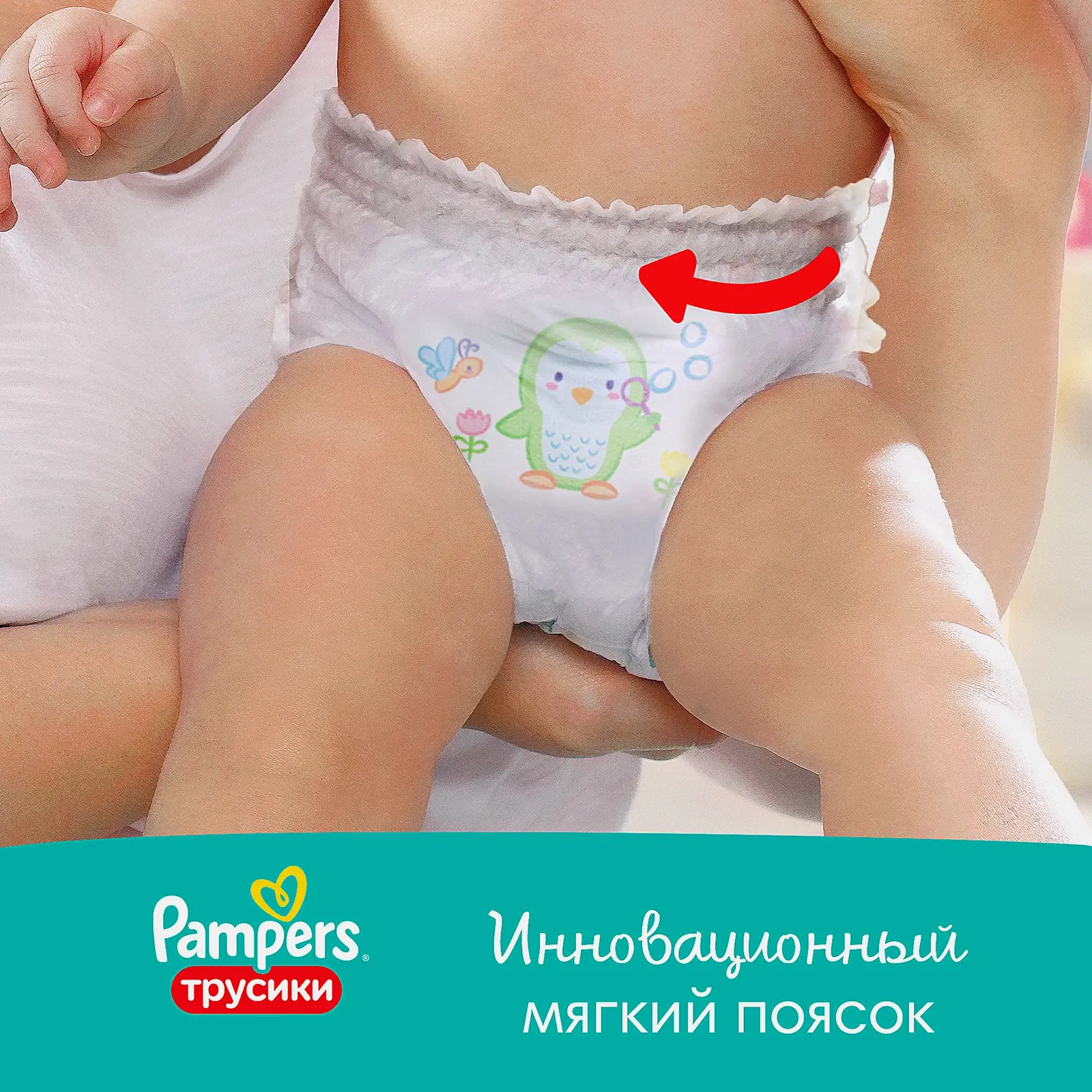 Трусики Pampers Pants 4 размер 9-15кг дневные 1шт+ночные 1шт - фото 3