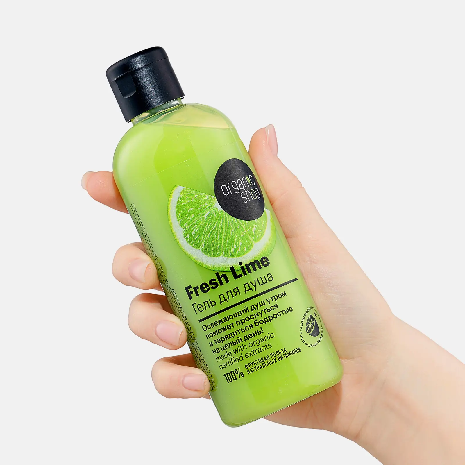 Подарочный набор Juicy You Organic Shop Гель для душа 270мл + Крем для тела 200мл в ассортименте