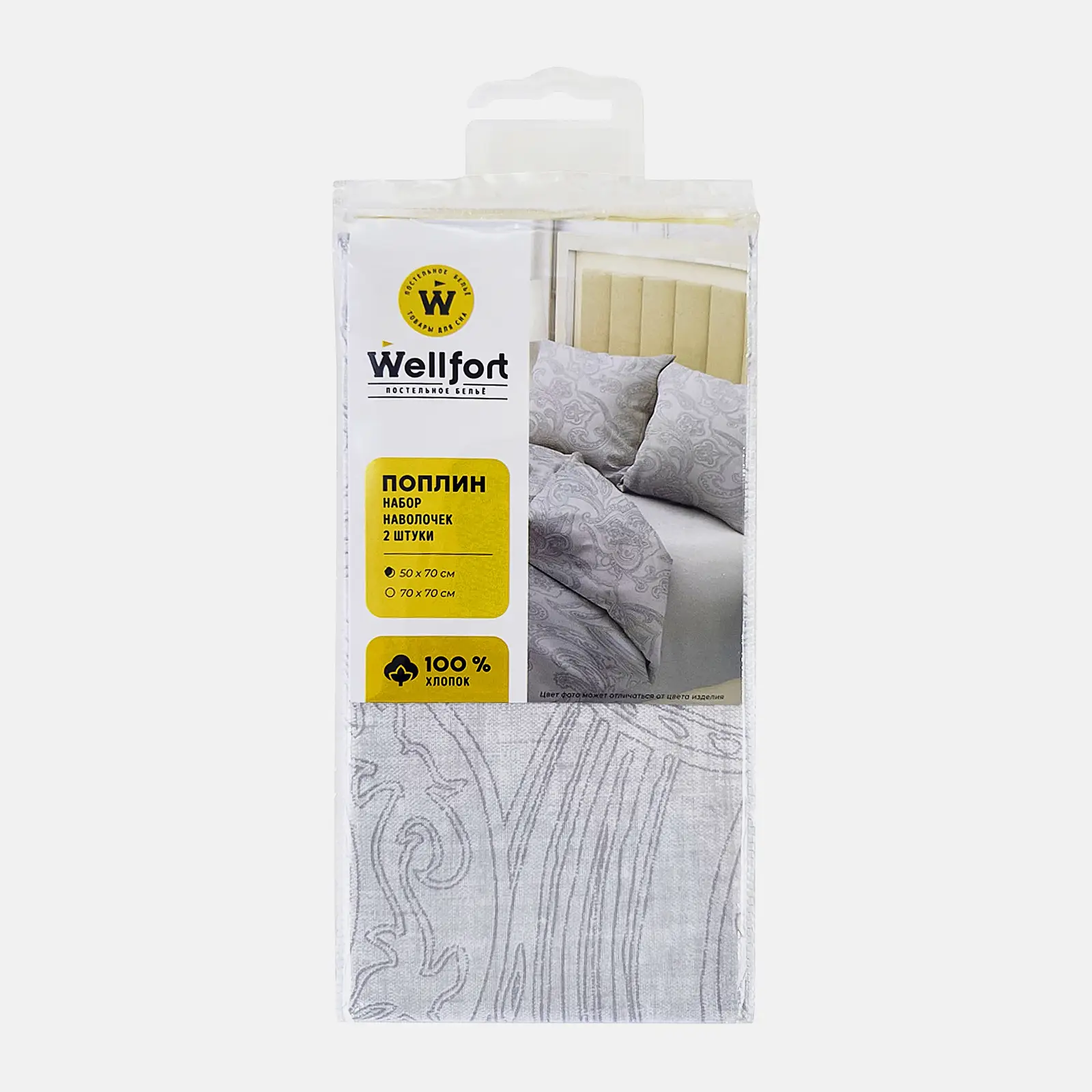 Набор наволочек Wellfort поплин серые 50*70см 2шт