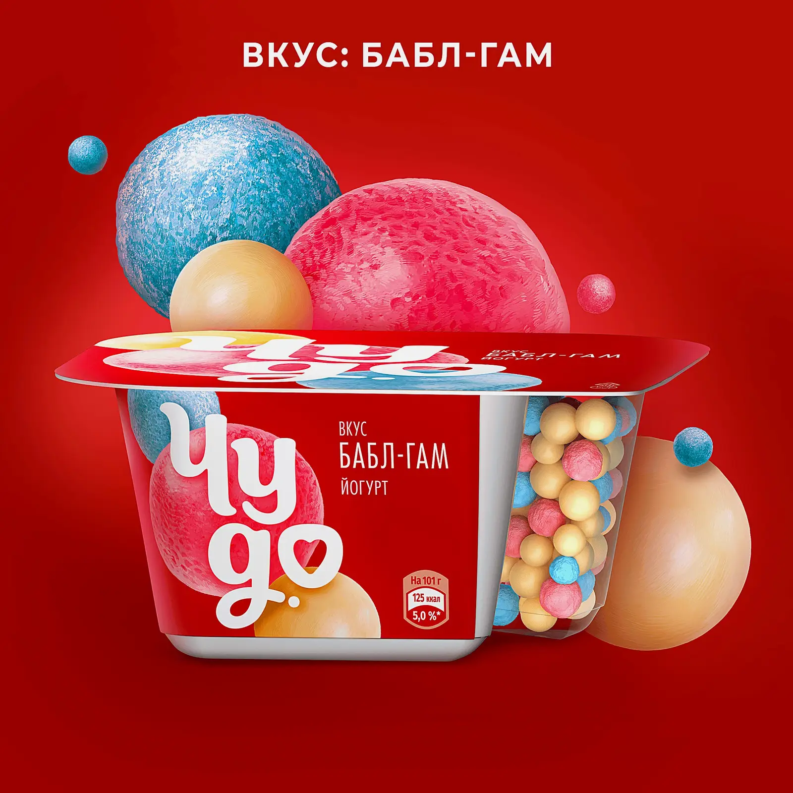 Йогурт со вкусом Бабл-Гам с хрустящими насыпками-шариками Чудо 4% 101г - фото 2 Йогурт со вкусом Бабл-Гам с хрустящими насыпками-шариками Чудо 4% 101г - фото 2