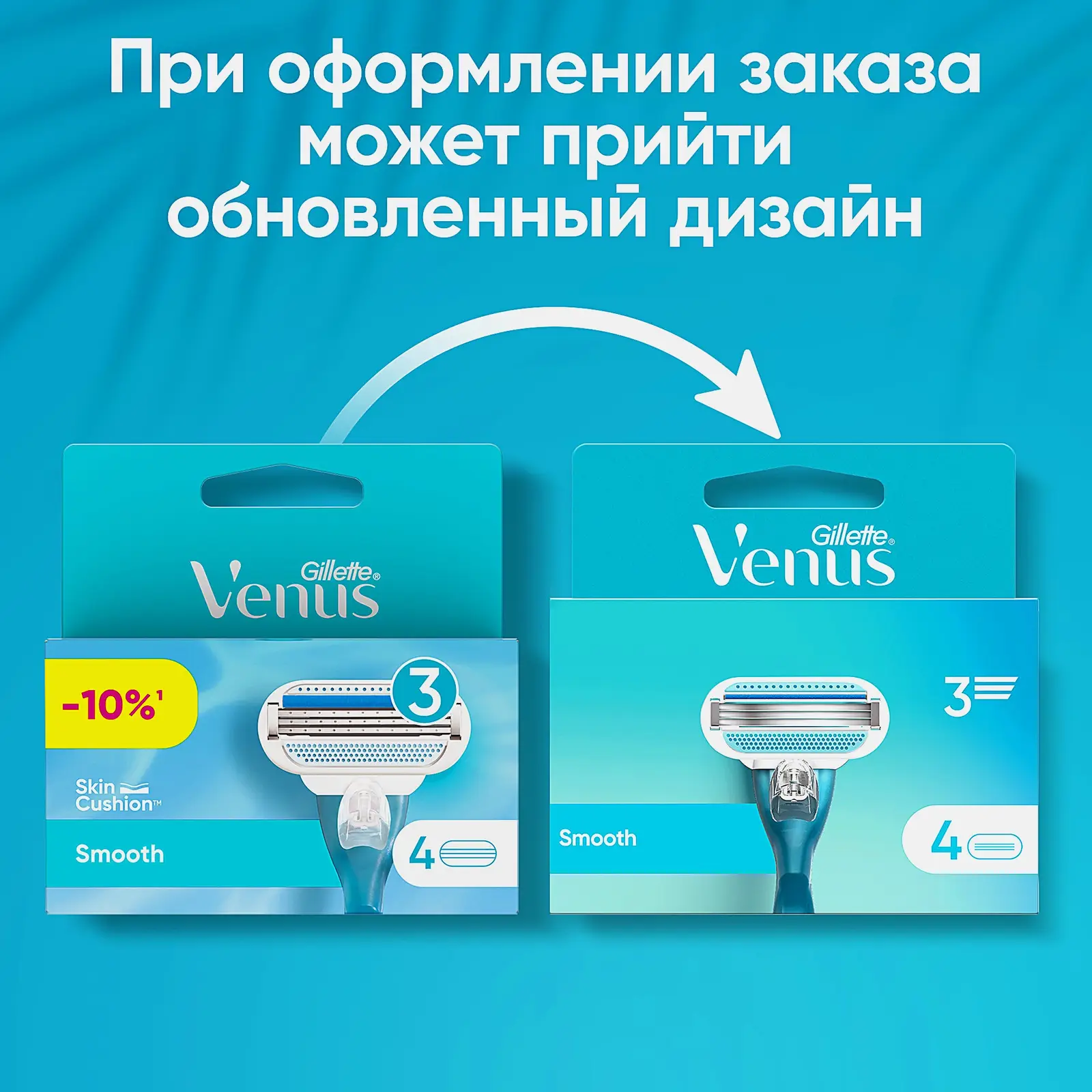 Кассеты для бритья Gillette Venus 4шт