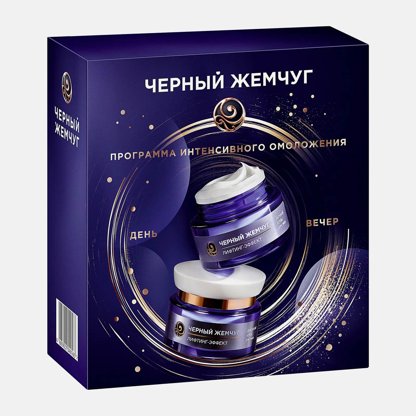 Подарочный набор Черный жемчуг Лифтинг эффект Крем для лица дневной 46мл + Крем ночной 46мл в ассортименте