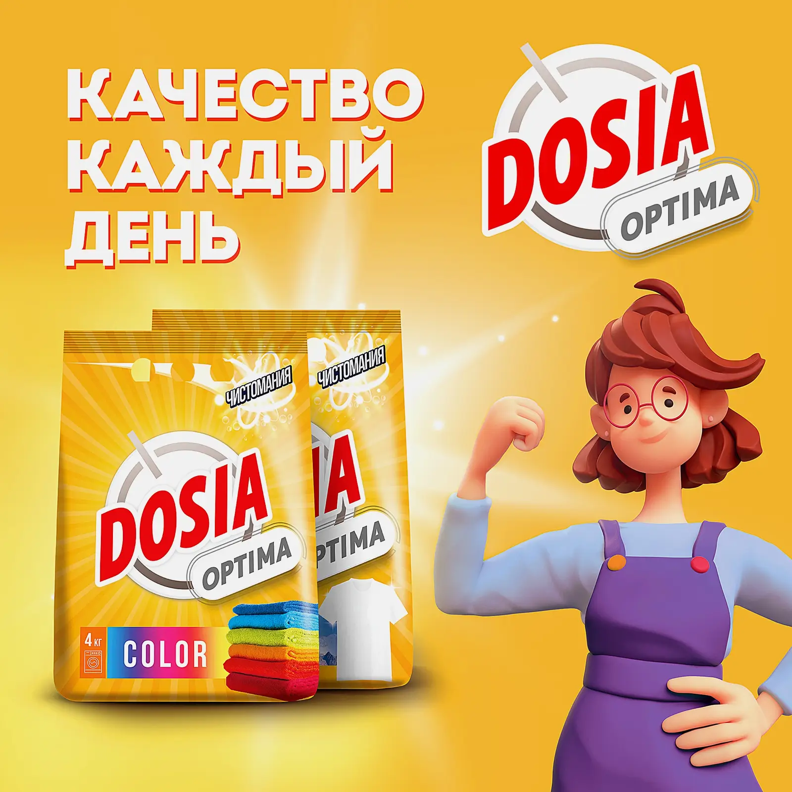 Стиральный порошок Dosia Optima Color 1.2кг - фото 4