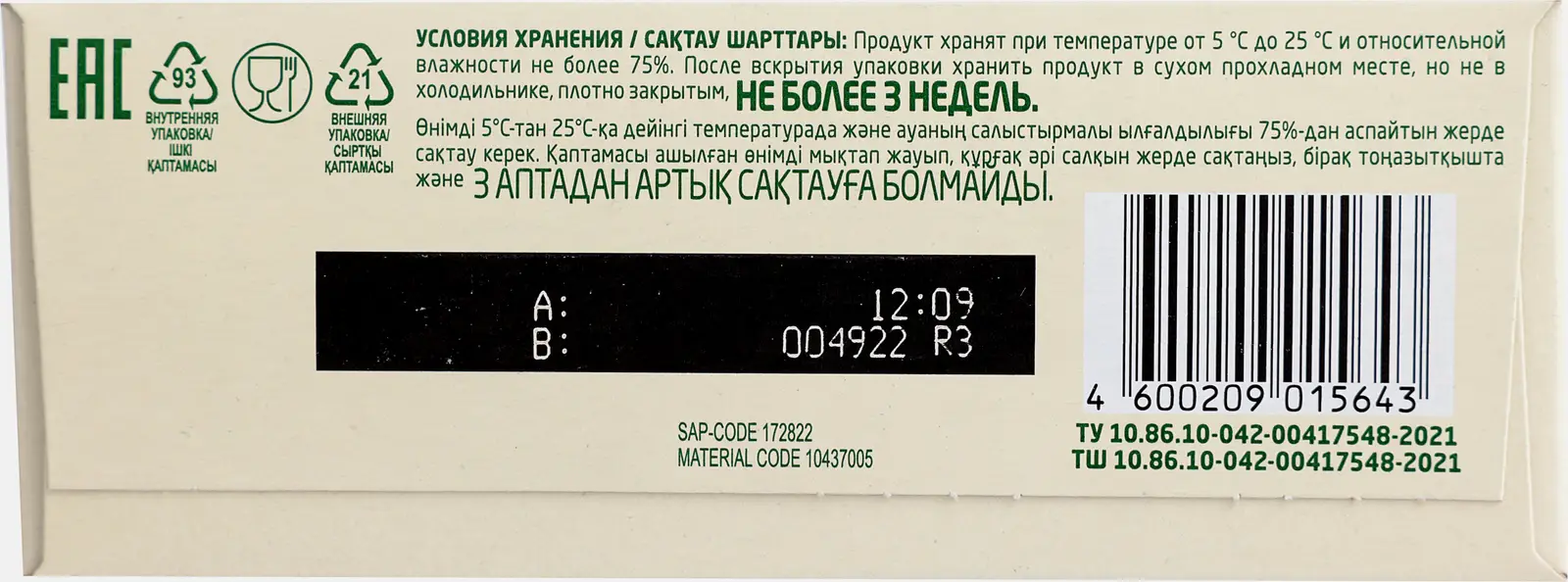 Смесь Bebelac Gold 2 с 6 месяцев 350г