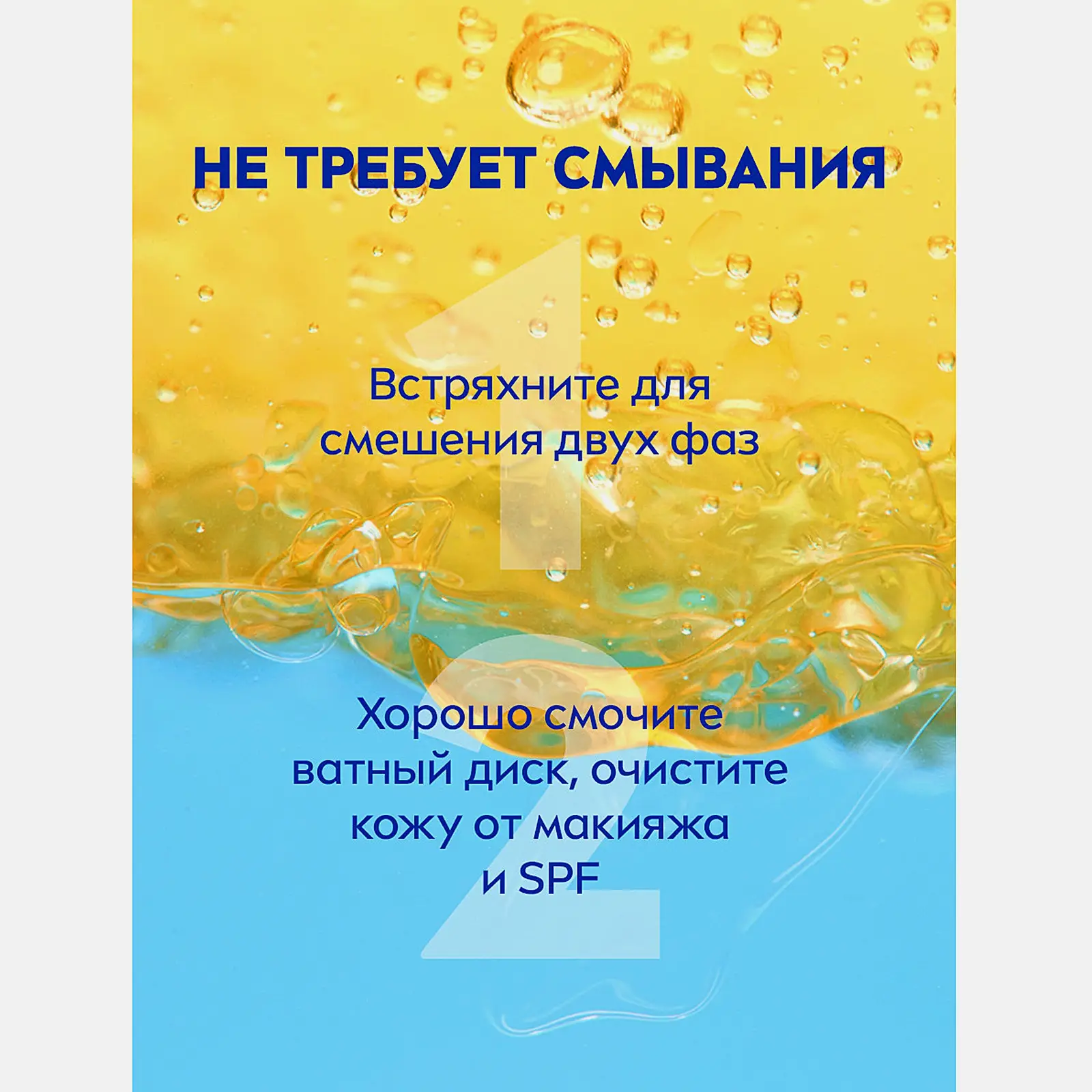 Мицеллярная вода +5% сыворотка NIVEA Brightening 400мл - фото 3 Мицеллярная вода +5% сыворотка NIVEA Brightening 400мл - фото 3