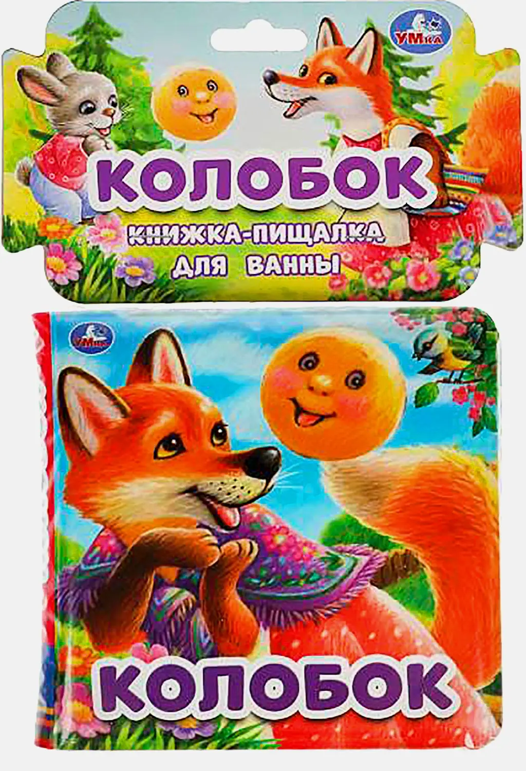 Книга-пищалка Симбат Умка для ванны в ассортименте - фото 12