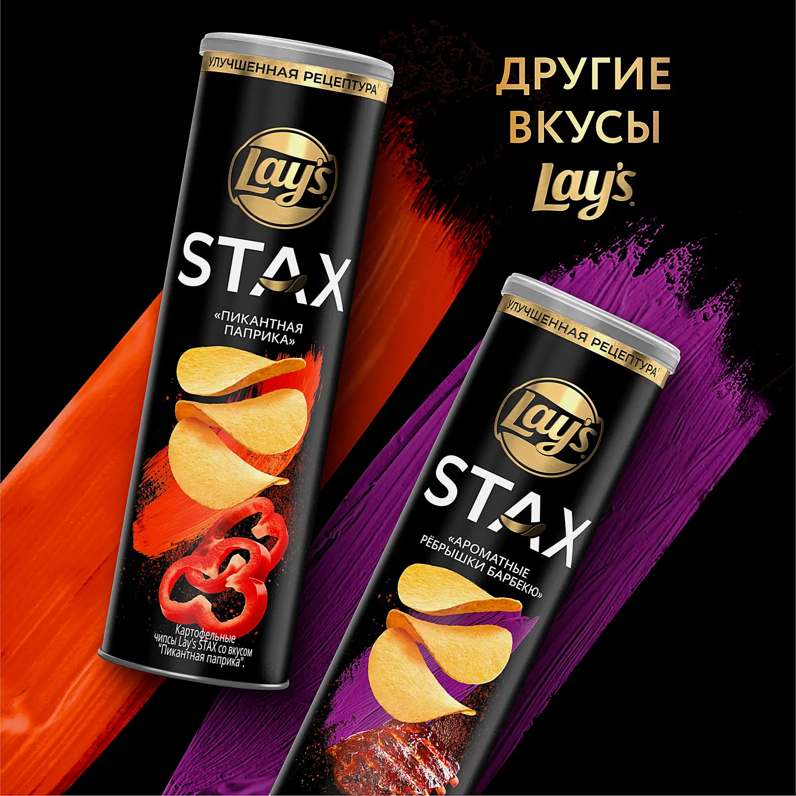 Чипсы Нежная сметана и лук Lays Stax 140г - фото 5