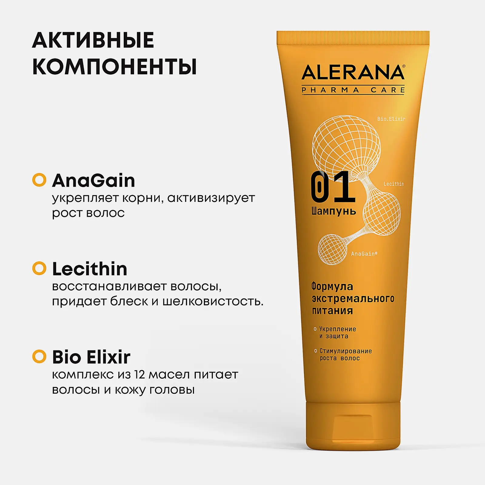 Шампунь Alerana Pharma Care для волос экстремальное питание 260мл