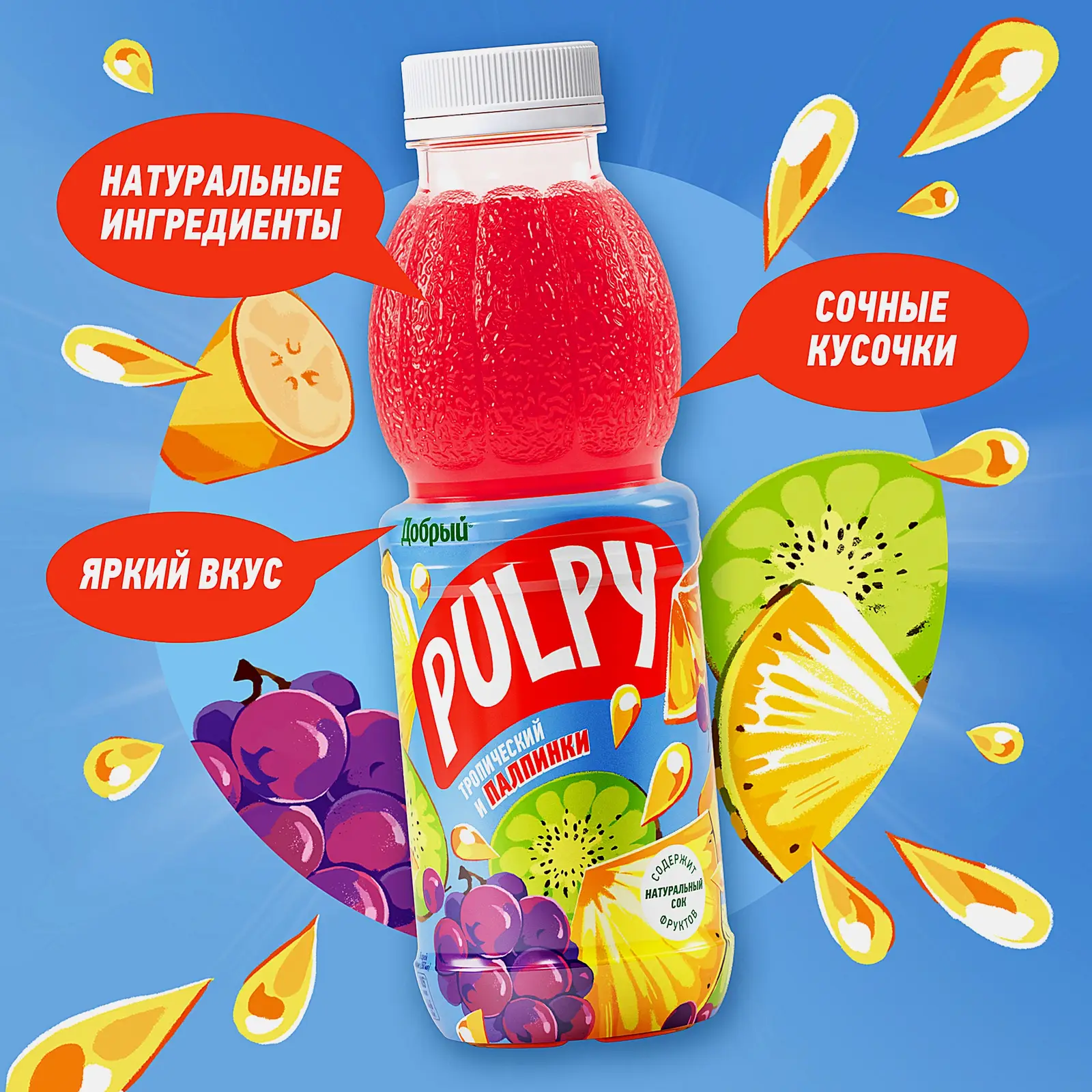 Напиток сокосодержащий Добрый Pulpy Тропический с мякотью 450мл - фото 2