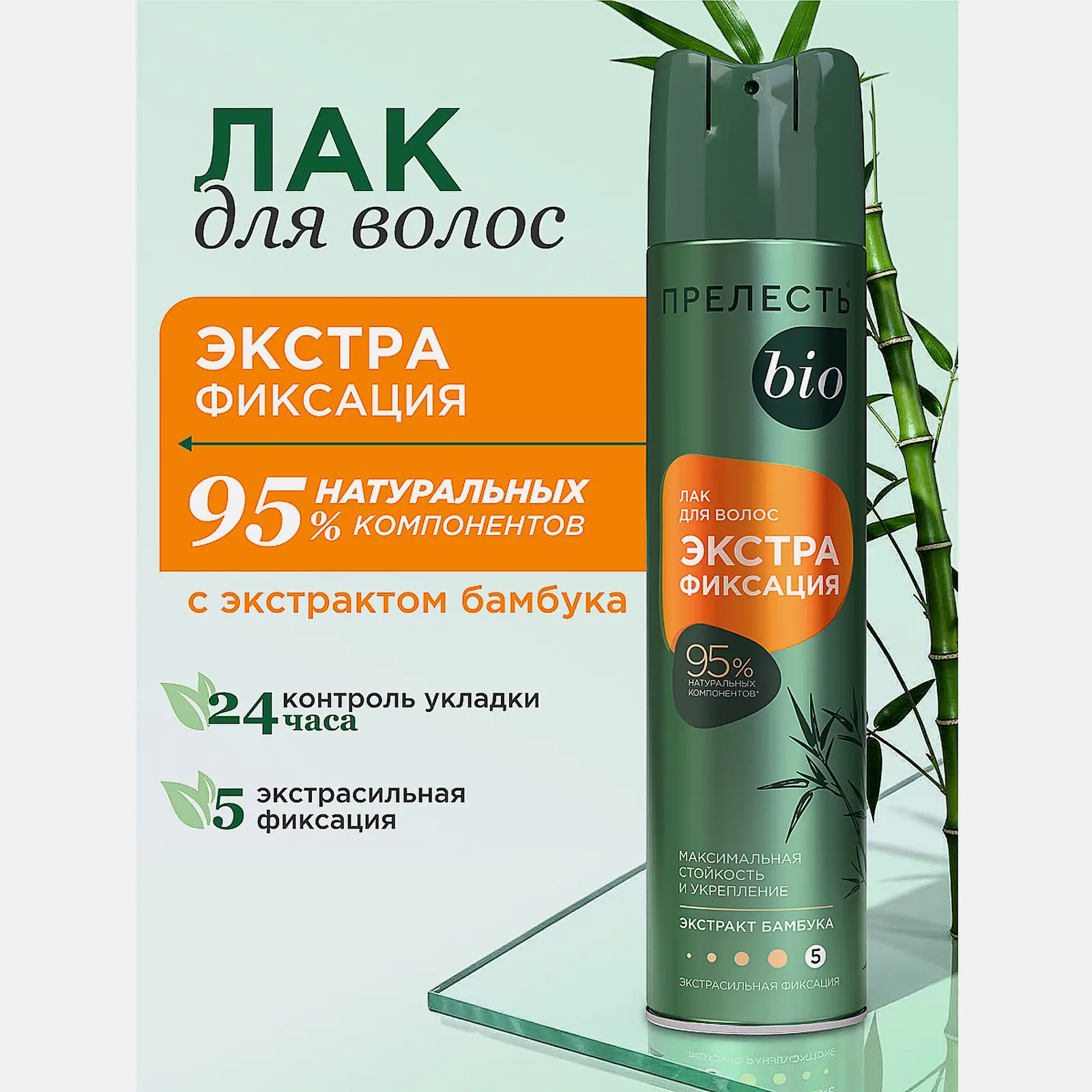 Лак для волос с экстрактом бамбука экстрафиксация Прелесть Био 250мл - фото 2