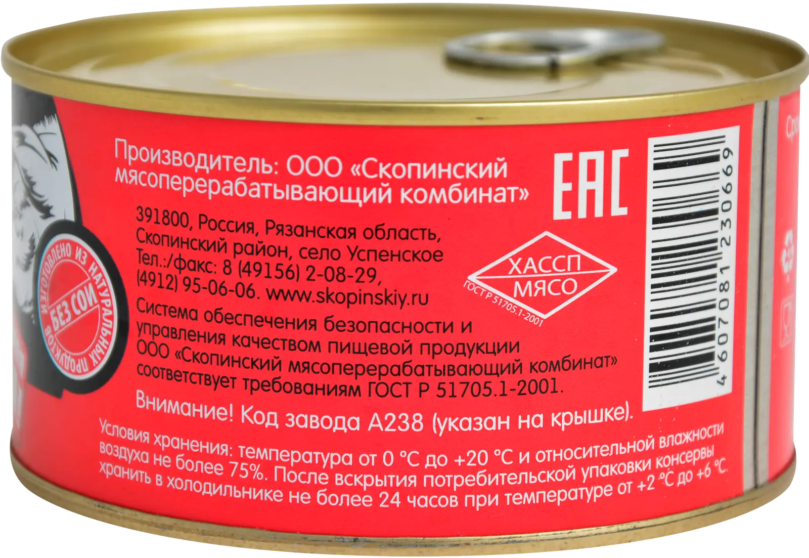 Свинина Скопинский МК тушеная 325г — в каталоге на сайте сети Магнит |  Краснодар