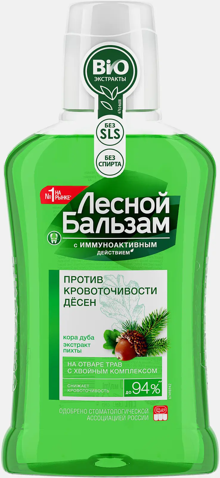 Ополаскиватель для рта Лесной бальзам при кровоточивости десен 250мл - фото 5 Ополаскиватель для рта Лесной бальзам при кровоточивости десен 250мл - фото 5