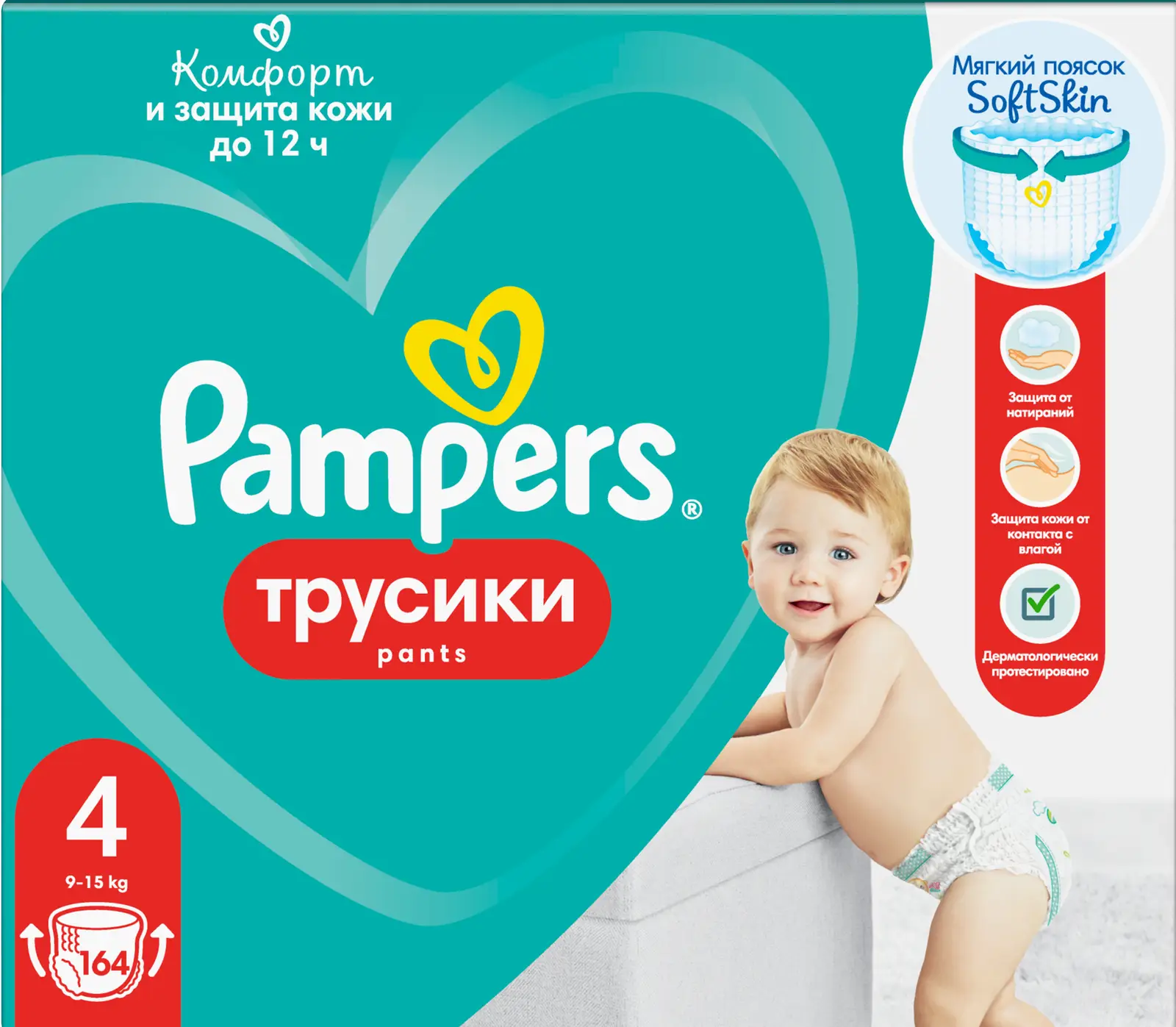 Подгузники-трусики Pampers 4 Maxi/9-15кг 164шт — в каталоге на сайте сети  Магнит | Краснодар