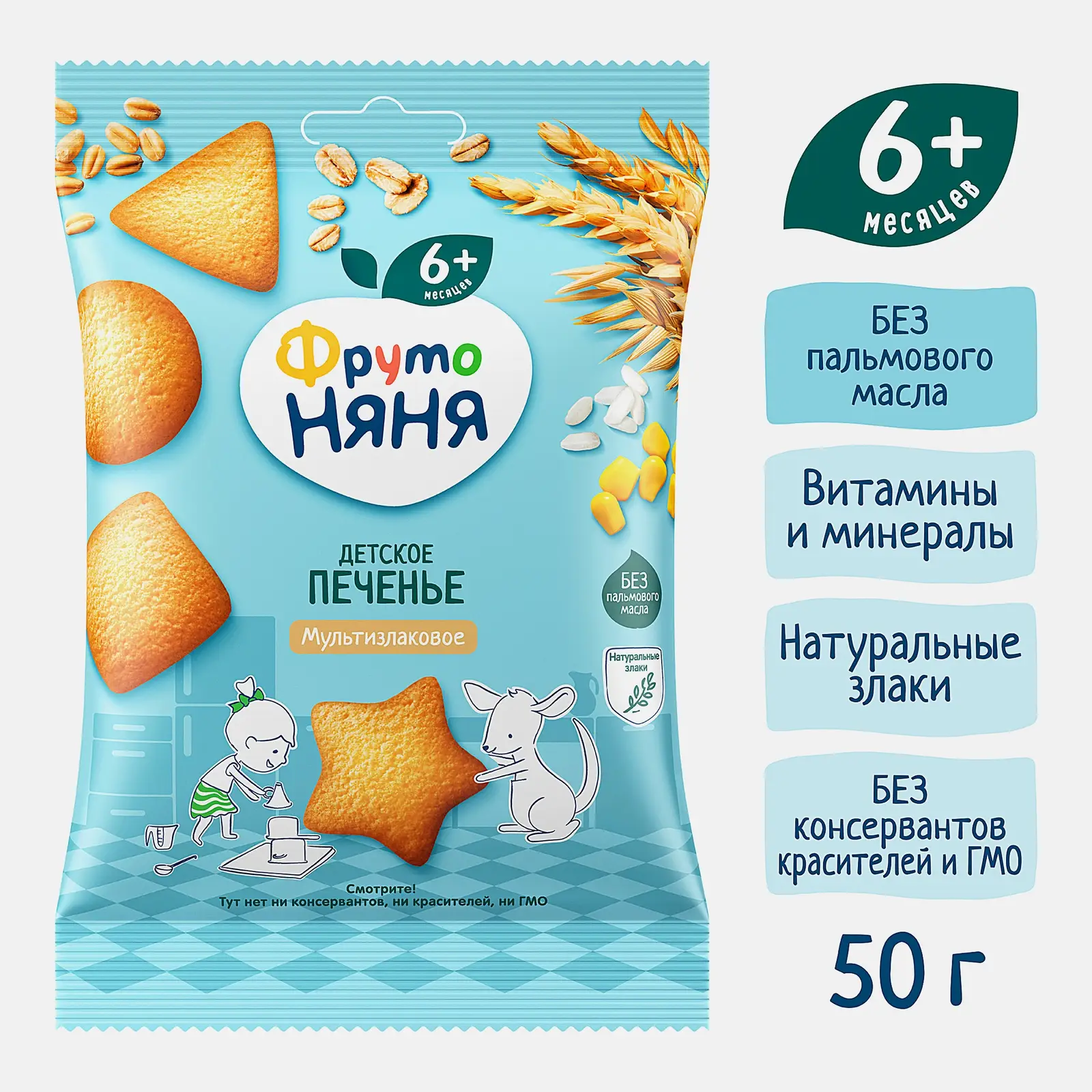 Печенье Мультизлаковое Фрутоняня с 6 месяцев 50г