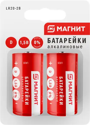 Батарейки Gigacell алкалиновые LR20 тип D 2шт