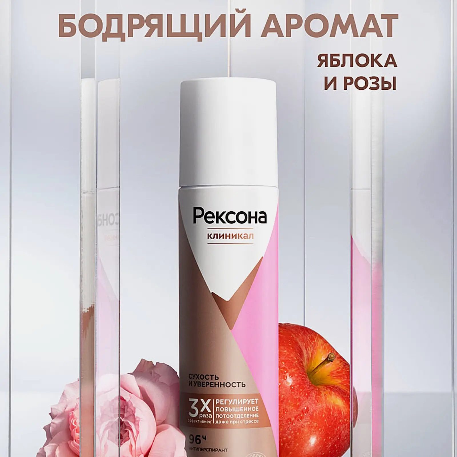 Антиперспирант Рексона Клиникал Сухость и уверенность аэрозоль 150мл