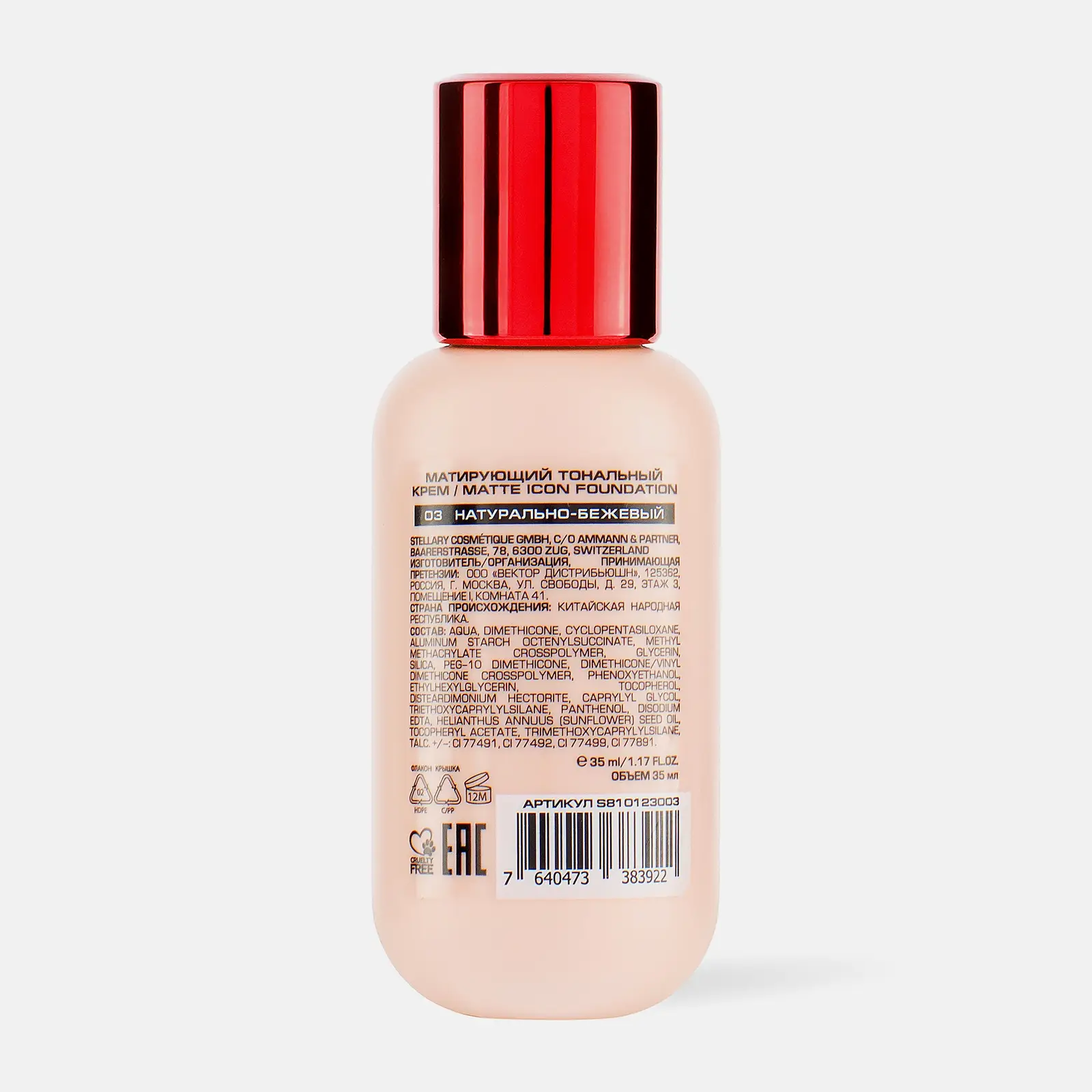 Тональный крем для лица Matte Icon Foundation тон 03 Stellary - фото 5