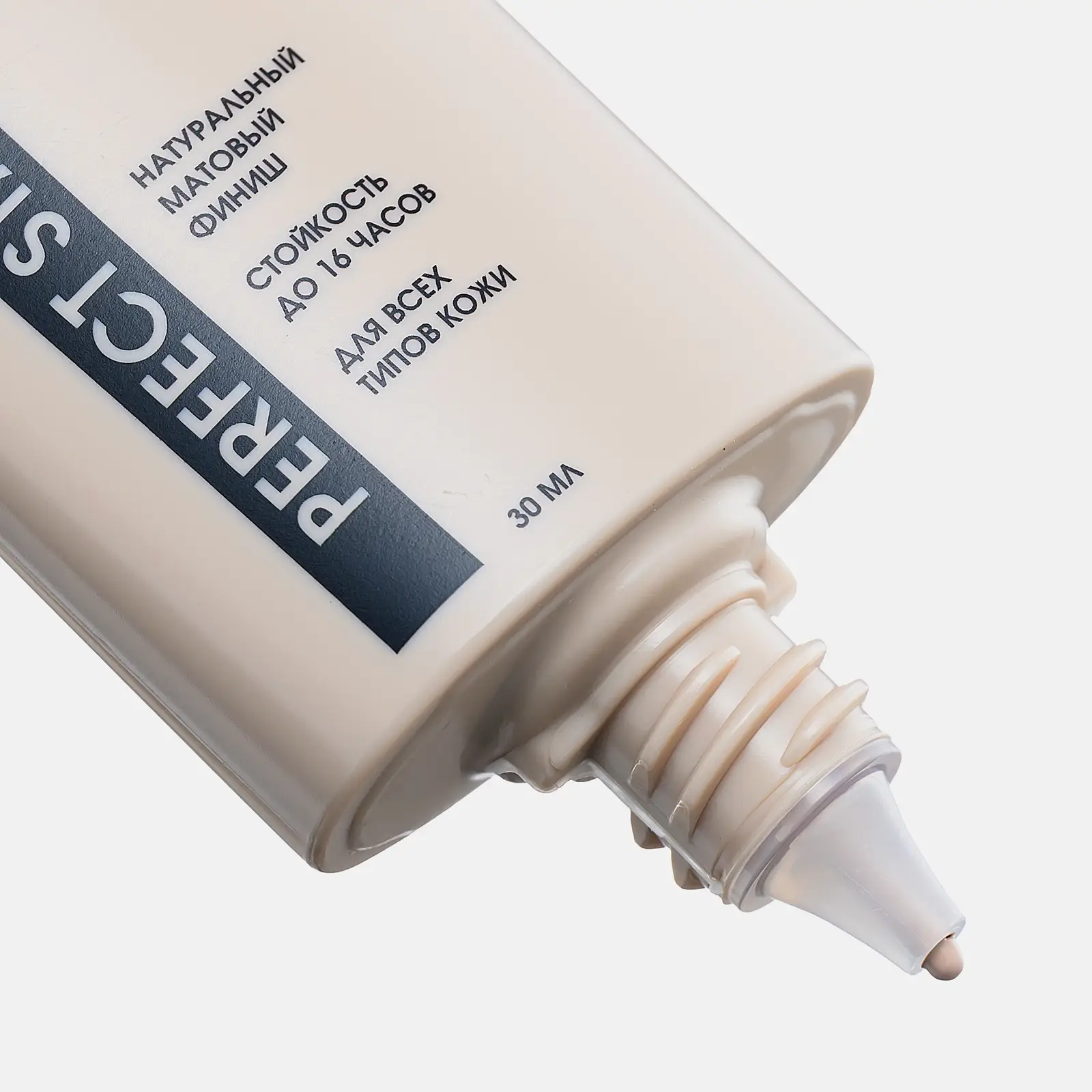 Тональный крем Art-Visage perfect stay устойчивый 205