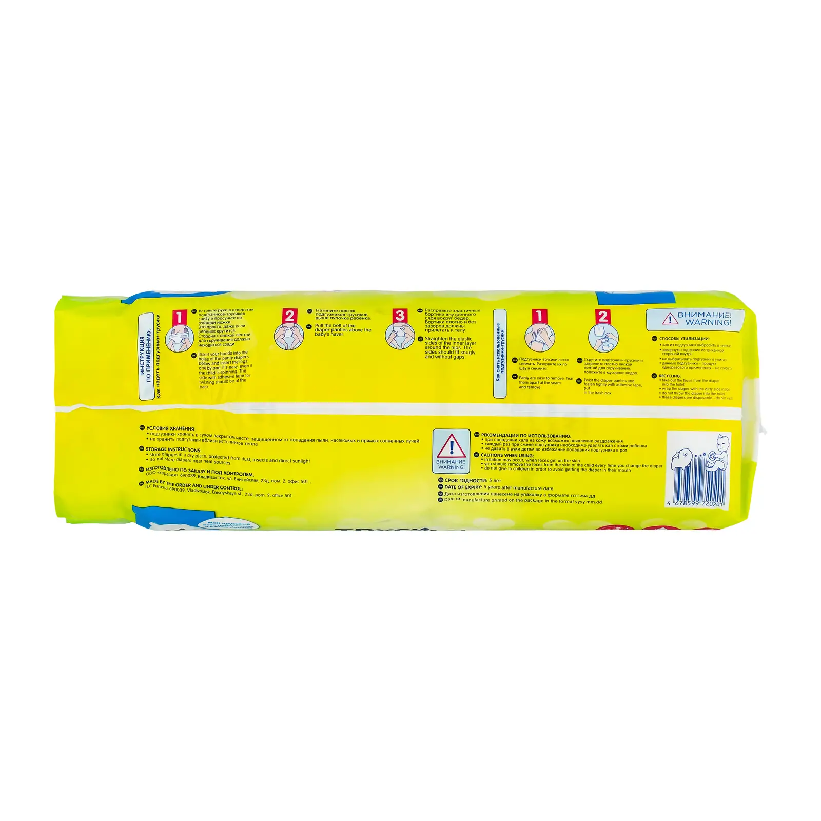 Подгузники-трусики Joonies Comfort р.M 6-11кг 54шт