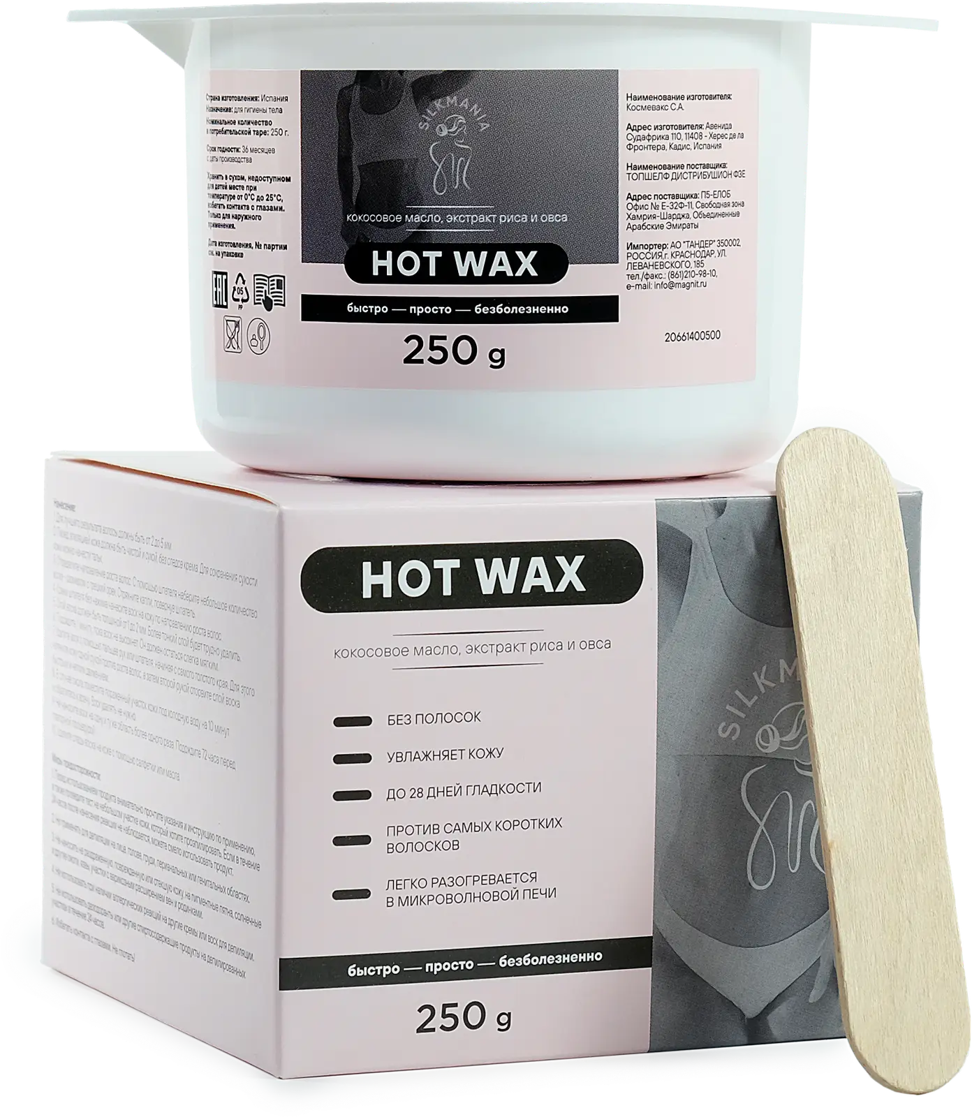 Воск для депиляции Silkmania профессиональный 250мл