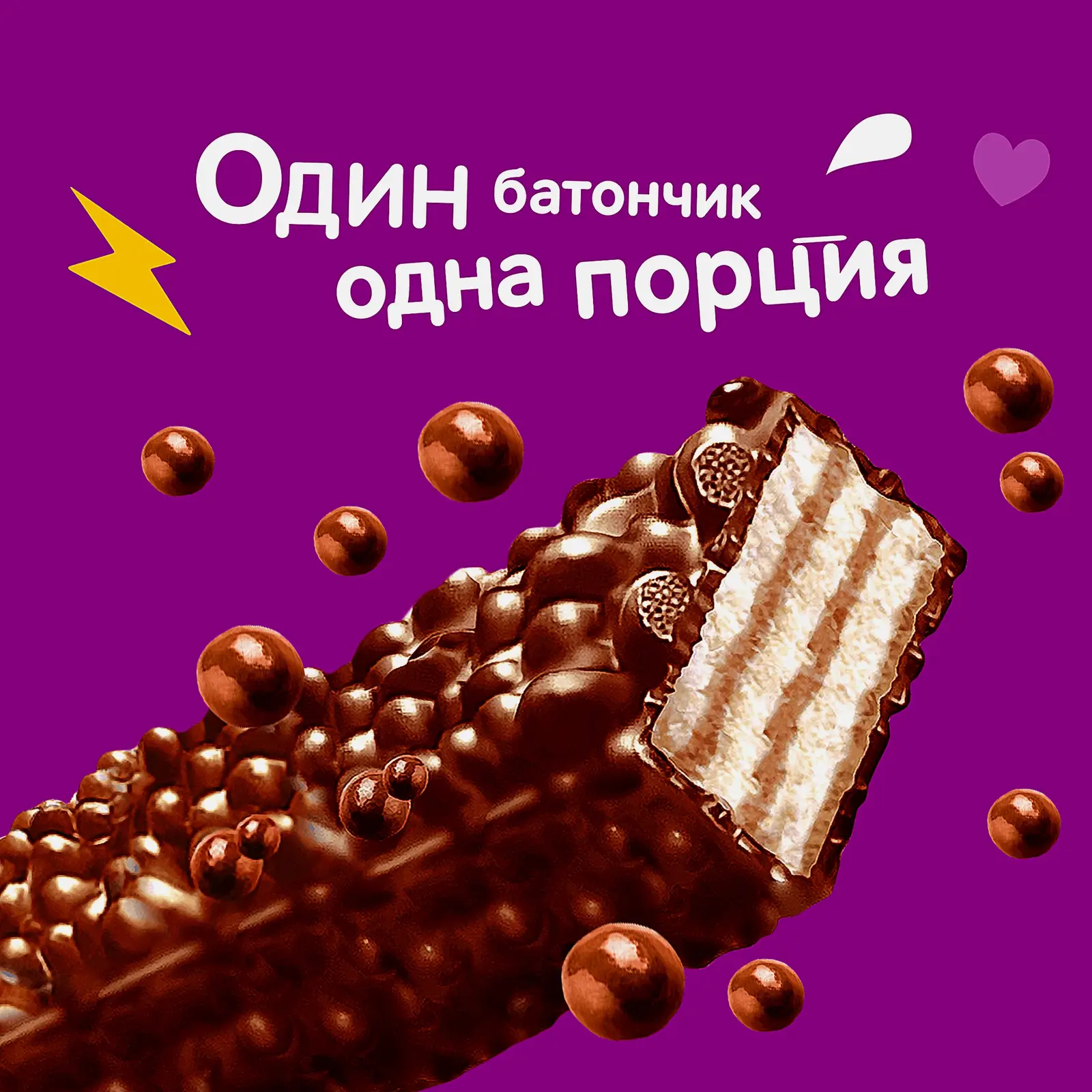 Батончик шоколадный в хрустящей вафле Хрутка 22г