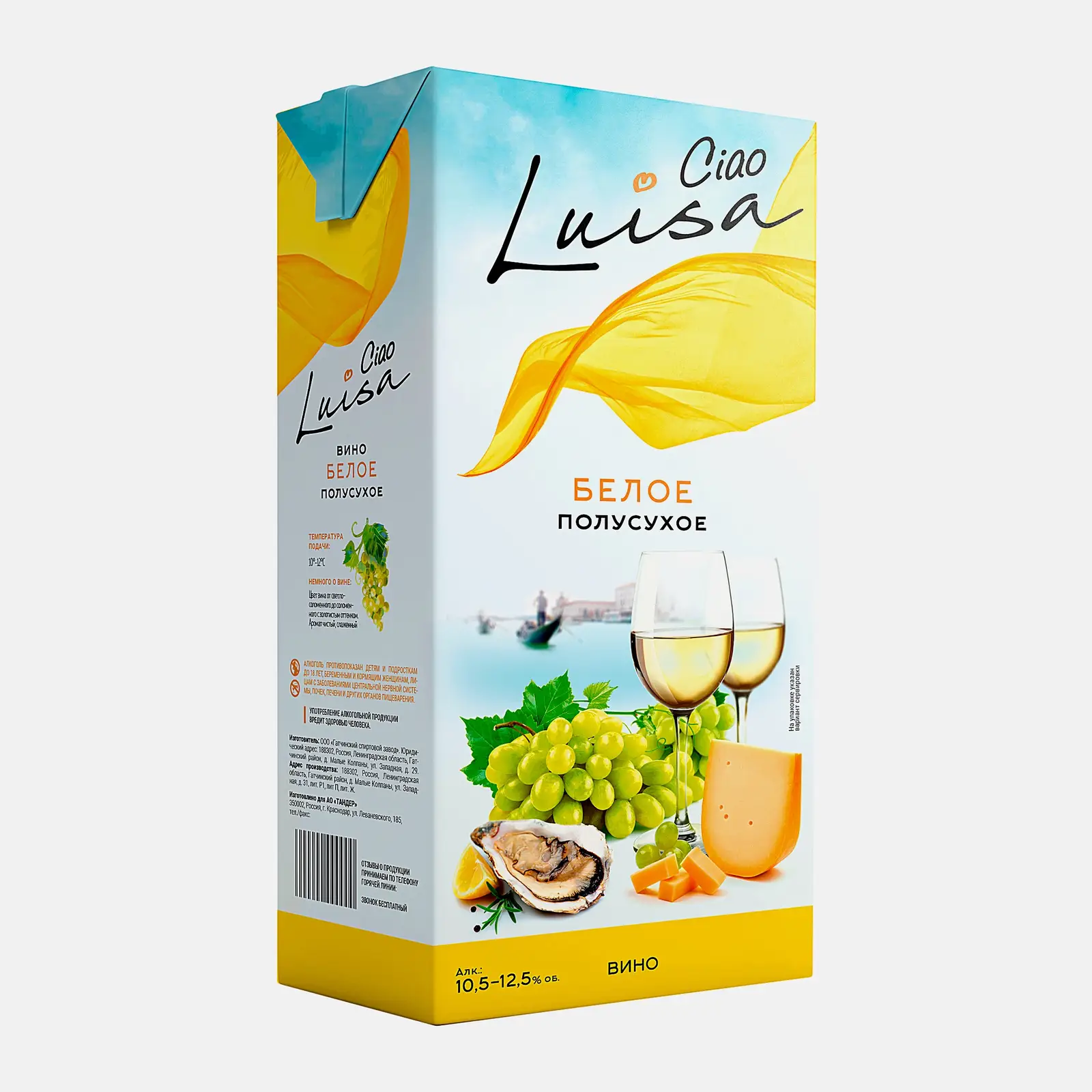 Изображение товара Вино Luisa Ciao белое полусухое 1л Тетра брик Россия