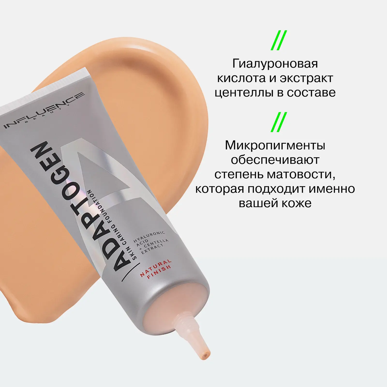 Тональная основа для лица тон 05 Influence Beauty Adaptogen - фото 7