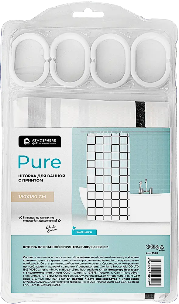 Штора для ванной Atmosphere полиэстер 180*180см