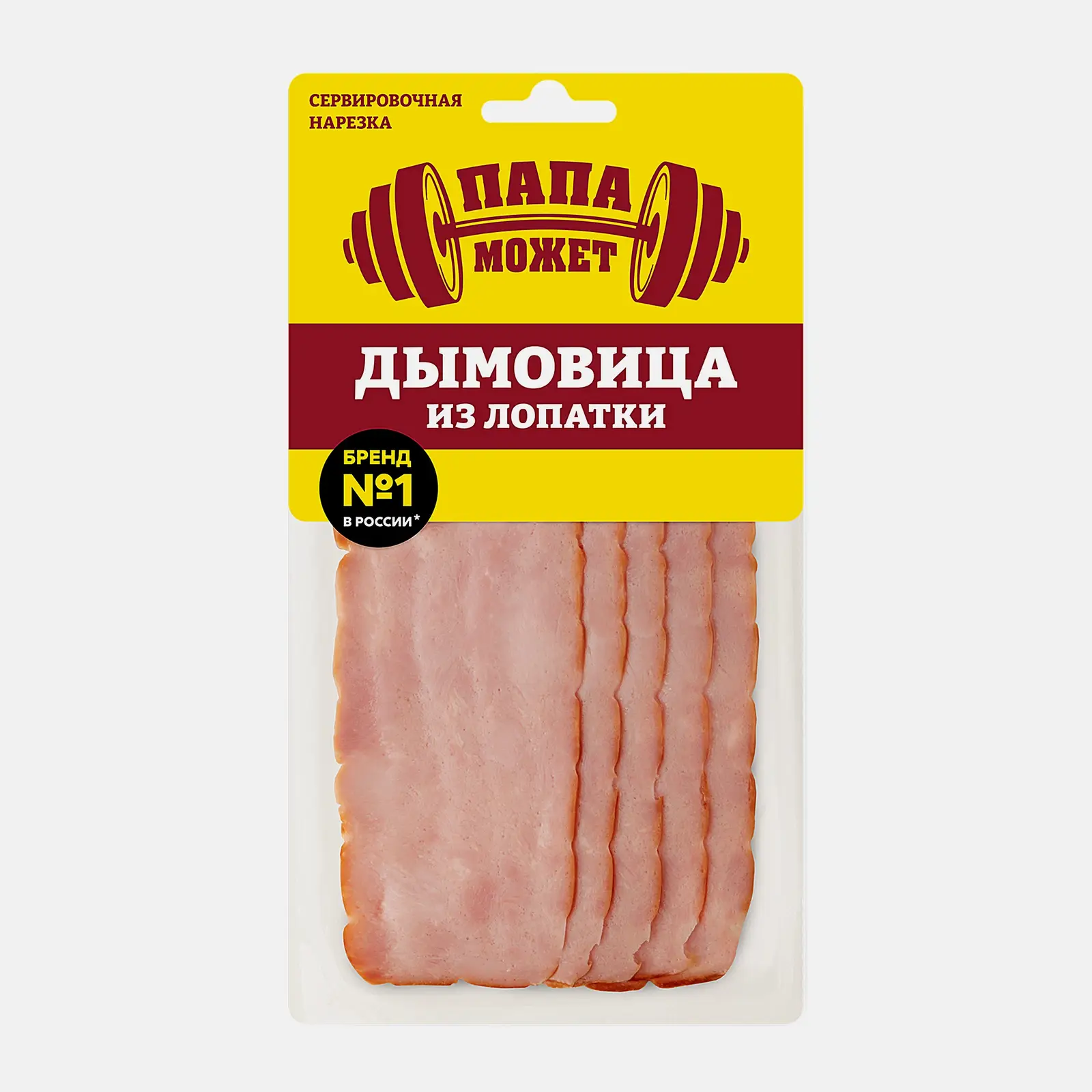 Изображение товара Дымовица из лопатки Папа Может 150г мясная нарезка вакуумная упаковка