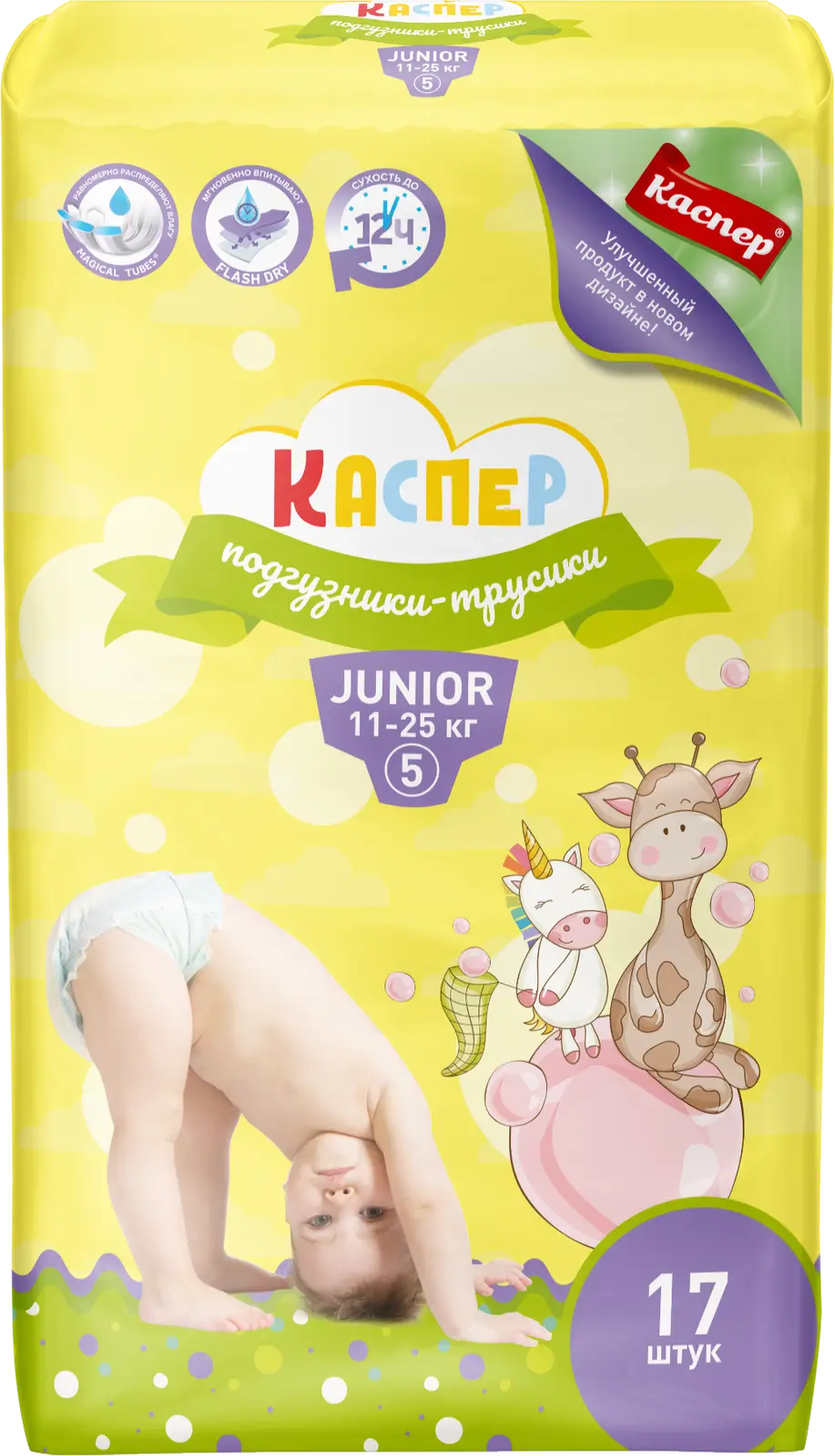 Подгузники-трусики Каспер детские р.5 Junior 11-25кг 17шт/16шт