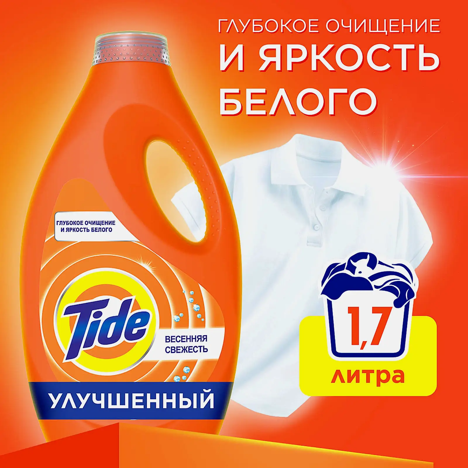 Средство моющее Tide синтетическое жидкое Весенняя свежесть 1.755л - фото 2 Средство моющее Tide синтетическое жидкое Весенняя свежесть 1.755л - фото 2