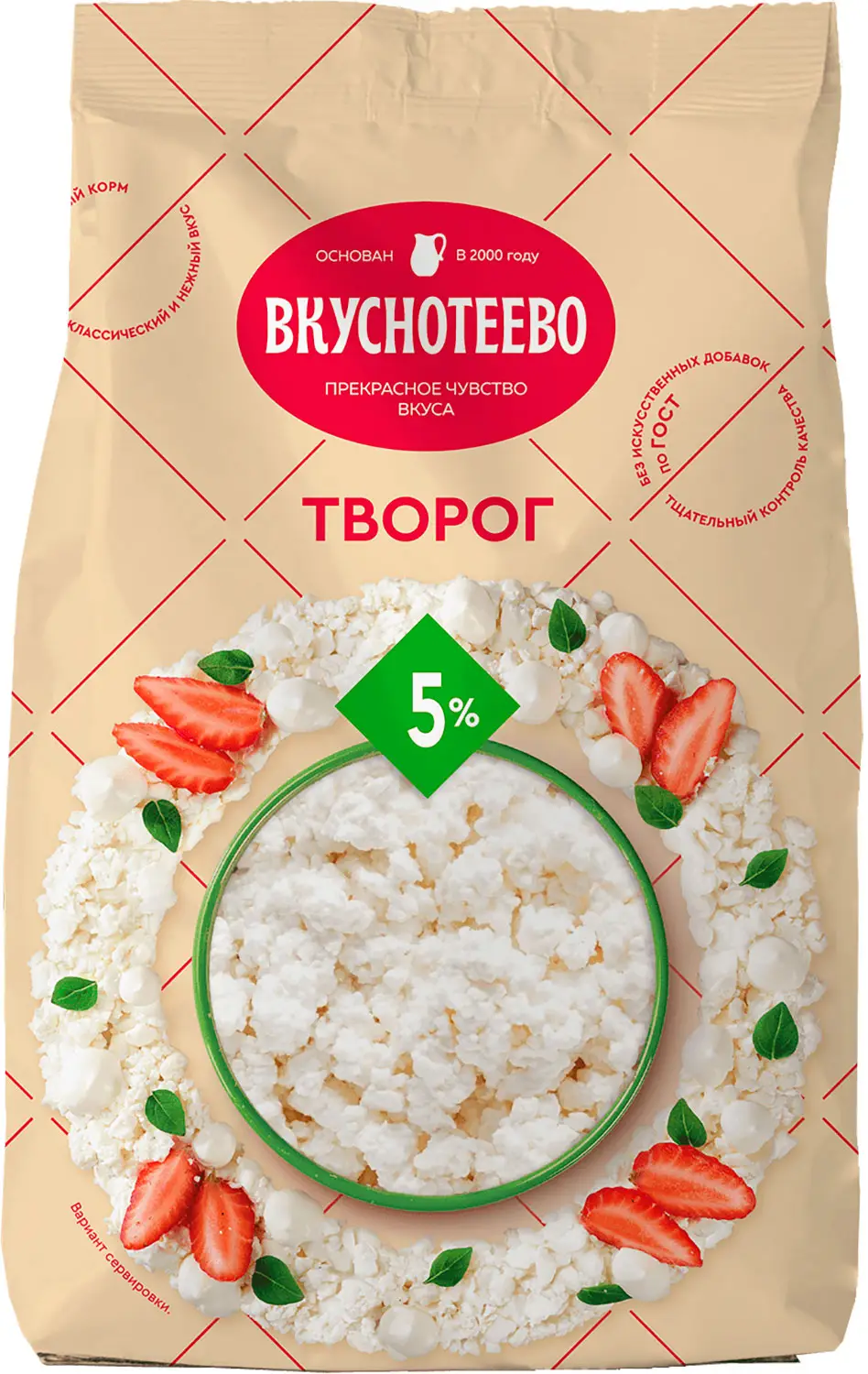 Творог Вкуснотеево 5% 750г - Магнит-Продукты